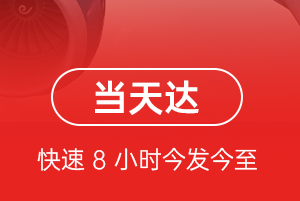 成都天府机场货运航空货运公司【机场