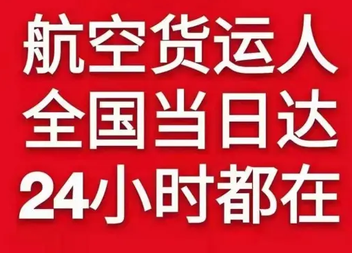 成都天府机场货运货物、航空货运:物流行业各岗位招聘